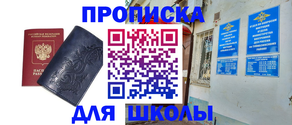 миграционный учет в Канаше