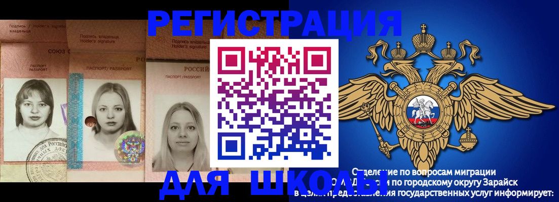 прописка законно в Канаше