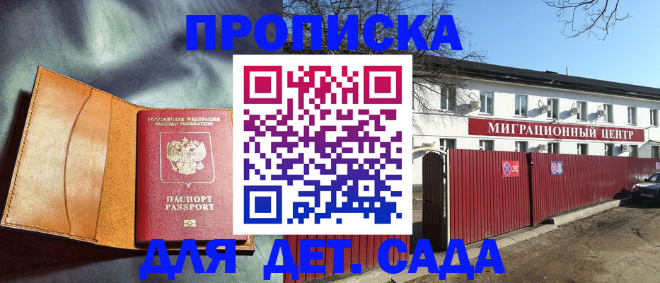 прописка для кредита в Канаше